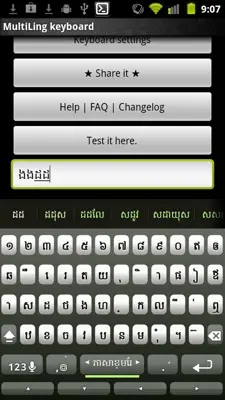 MultiLing Keyboard android App screenshot 1