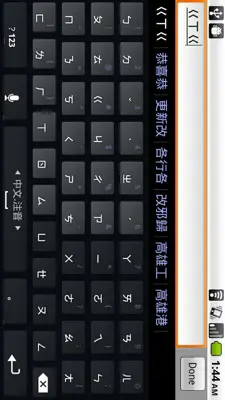 MultiLing Keyboard android App screenshot 3