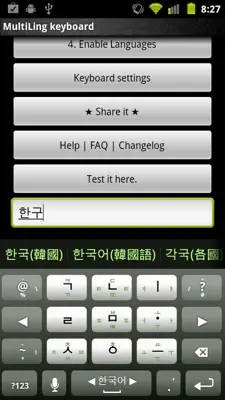 MultiLing Keyboard android App screenshot 4